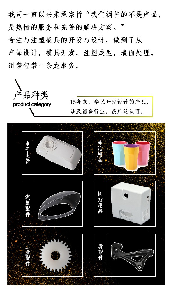 塑料模具加工的使用條件是什么？